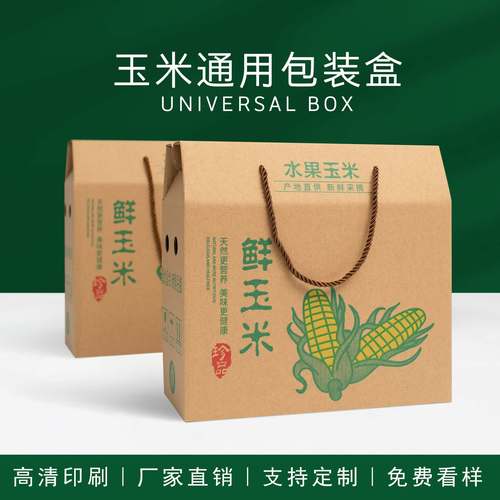 原生态馈赠之美 高档牛皮纸玉米礼盒包装的农耕情怀与现代设计